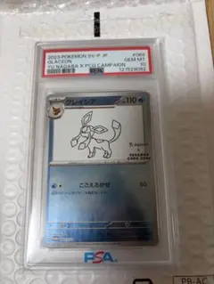 ま*✨様 PSA10 ブラッキー：YU NAGABA × ポケモンカードゲーム