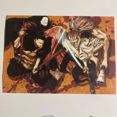 劇場版 呪術廻戦0 入場者特典