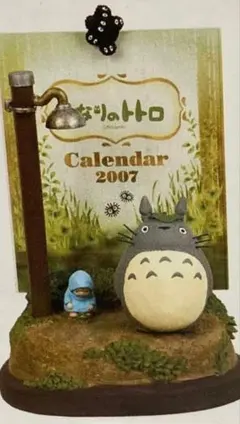 トトロ　日めくりカレンダー　ハーブ　2008 トトロ 日めくりカレンダー ハーブ 2008 - メルカリ
