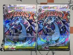 ポケモンカード メガリザードンX ex MA 2枚セット