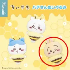 ちいかわ ハチさん ぬいぐるみ うさぎ