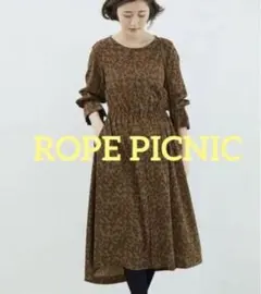 ロペピクニック　ロングワンピース　花柄　ブラウス　フレアスカート　ポケット　秋冬