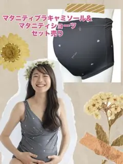 マタニティブラキャミソール＆マタニティショーツセット★ハート柄