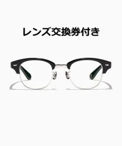 新品 レンズ交換券 JINS Iconic MMF-23A-015 ブロウ