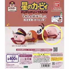 星のカービィ PUPUPU⭐︎TRAIN 阪急電車「カービィ号」