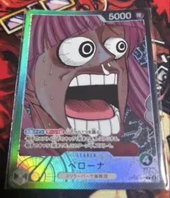 ONE PIECE BASE SHOPリミテッドカードコレクション ペローナ