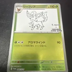 リーフィア：YU NAGABA × ポケモンカードゲーム PROMO SV-P… - メルカリ
