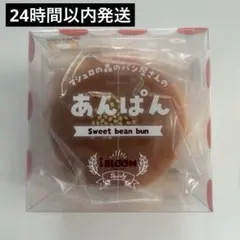 【新品未使用】 i bloom ブルーム あんぱん 茶色スクイーズ