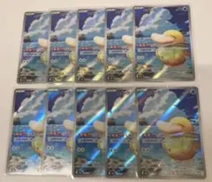 コダック AR 199/193 10枚セット まとめ売り　ポケモンカード