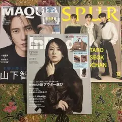 InRed 12月号　増刊 SPUR 12月号 MAQUIA 12月号