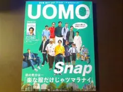 月刊UOMO（ウオモ）2022年8・9月合併号★別冊付録付き／三宅健（送料無料）