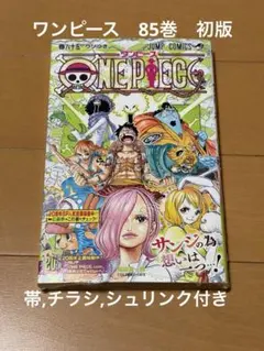 2026年最新】ONE PIECE 85巻 初版 シュリンクの人気アイテム - メルカリ