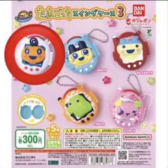 たまごっちスイングケース3 めめっち②