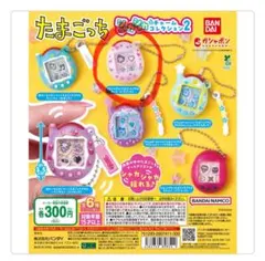 たまごっち ガチャガチャ カプセルトイ