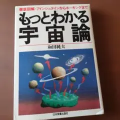 船井流」価値観大転換期における生き残りのセオリー - メルカリ