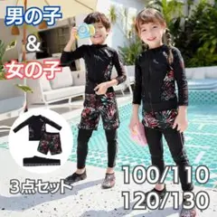 ラッシュガード　水着　長袖　子供　キッズ　男の子　女の子