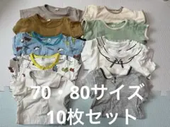 70・80 夏物ロンパース・カバーオール10枚セット