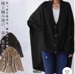 新品 アンティカ antiqua 2way ローゲージ ニット カーディガン