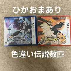 新品未開封 3DS ポケットモンスター ウルトラムーン+ウルトラサン 2本