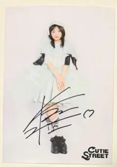 2026年最新】CUTie street 生写真 サインの人気アイテム - メルカリ