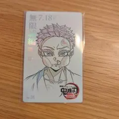 鬼滅の刃無限城編第一章ムービーチケット風カード　狛治