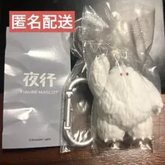 夜行 albino アルビノ YETI イエティ 가챠 フィギュアマスコット