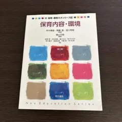 聖徳大学短期大学通信教育部保育科　教科書32冊セット メルカリ