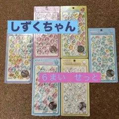 しずくちゃん　ボンボンドロップシール硬い立体シール６枚セット