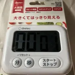 新品未使用 ドリテック キッチンタイマー 大画面で見やすく使いやすい 電池付きAのサムネイル