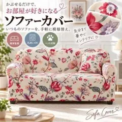 2026年最新】ソファカバーの人気アイテム - メルカリ