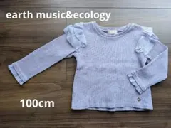 earth music & ecology 薄紫 フリル袖 長袖カットソー