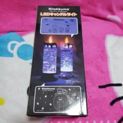 リラックマ LEDキャンドルライト ミステリーハロウィン