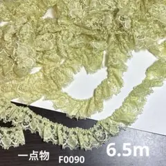 フリルレース6.5m