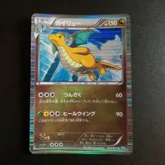 カイリュー DS ドラゴンセレクション 005/020 - メルカリ