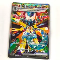 2026年最新】ドラパルトex sarの人気アイテム - メルカリ