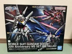 『機動戦士ガンダムSEED』20周年記念 MSセット［メタリック］袋付き 機動戦士ガンダムSEED』20周年記念MSセット[メタリック] − 商品