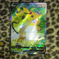 ライチュウV SR ポケモンカードのサムネイル