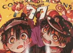 地縛少年花子くん A3ポスター 2枚セット Amazon.co.jp: 地縛少年花子くん ポスター セット 花子くん 八尋