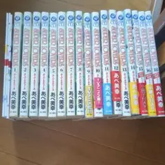SUPER LOVERS 全巻セット 1〜17巻 あべ美幸 - メルカリ
