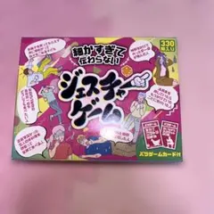 細かすぎて伝わらないジェスチャーゲーム パーティーゲーム