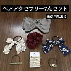 ヘアアクセサリーセット