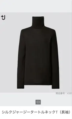UNIQLO ユニクロ+Jシルクジャージータートルネック黒M 絹100% 新品