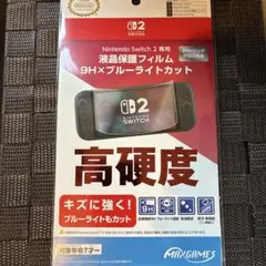 Nintendo Switch 2 専用 液晶保護フィルム