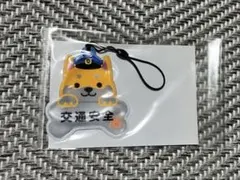交通安全　犬のおまわりさんリフレクター