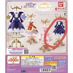 【未開封】アイカツ！ カプセルトルソー ゴスマジック