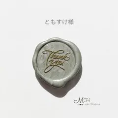 ともすけ様 リクエスト 2点 まとめ商品