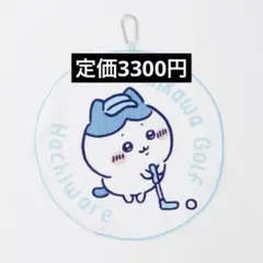 ちいかわGOLF サークルタオル ハチワレ サックス