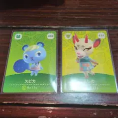 どうぶつの森 amiiboカード スピカ よしの 2枚セット