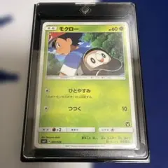 ポケモンカード モクロー 001/026①