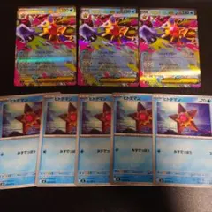 メガスターミーex RR 3枚　ヒトデマン 4枚　ムニキスゼロ　まとめ売り